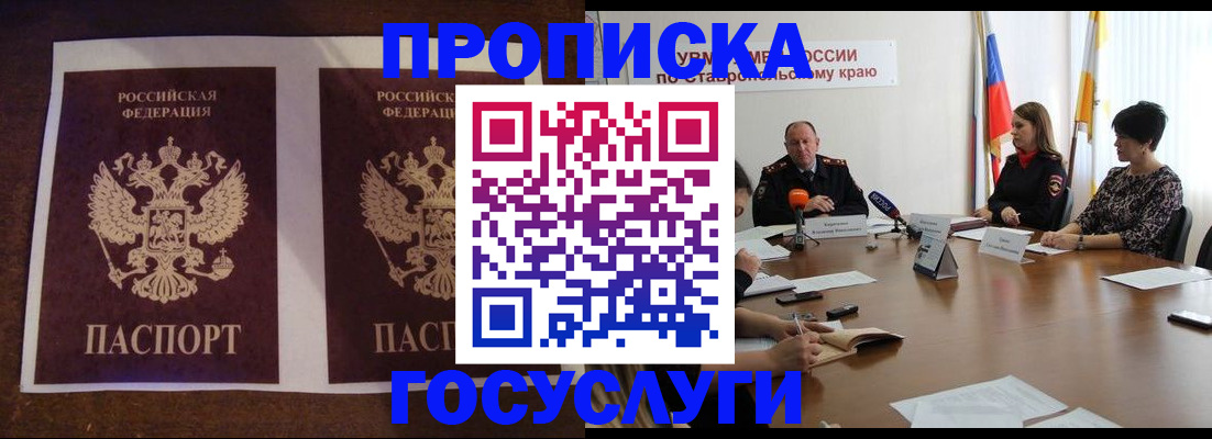 прописка поиск в Всеволожске