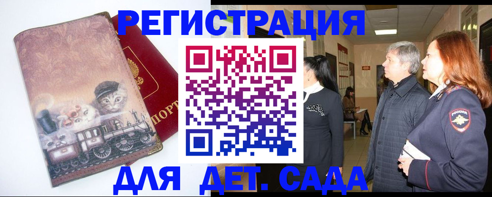 временная регистрация в Всеволожске