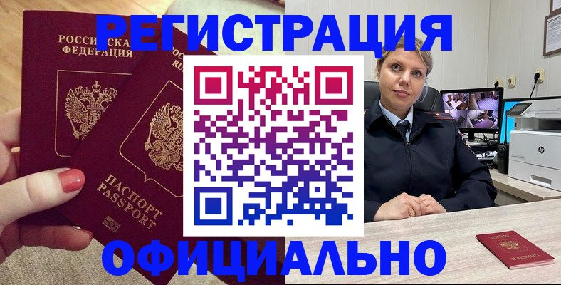 прописка для работы в Всеволожске
